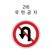 안전표지판(원형) 900&Phi;
