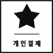 대한스카이(스텐볼라드앙카식)