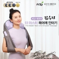 [김수자] 더 마스터 목 어깨 마사지기 안마기 KSJ-9004