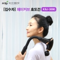 [김수자] 제이커브 효도건 마사지기 안마기 KSJ-3090