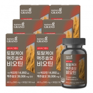 네이처그랜드 토탈케어 맥주효모 비오틴 90정 6박스