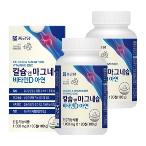 종근당 칼슘 앤 마그네슘 비타민D 아연 180정 2박스