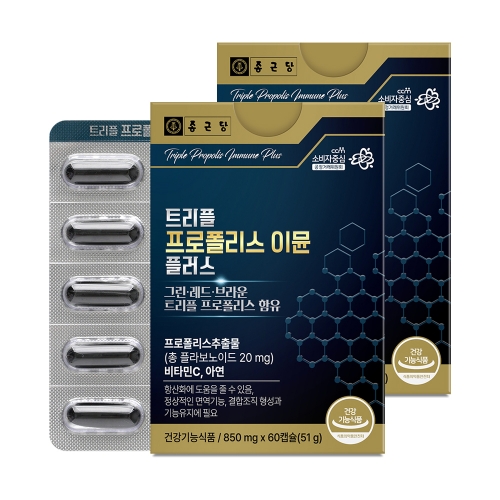 종근당 트리플 프로폴리스 이뮨 플러스 60캡슐 2박스