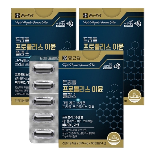 종근당 트리플 프로폴리스 이뮨 플러스 60캡슐 3박스