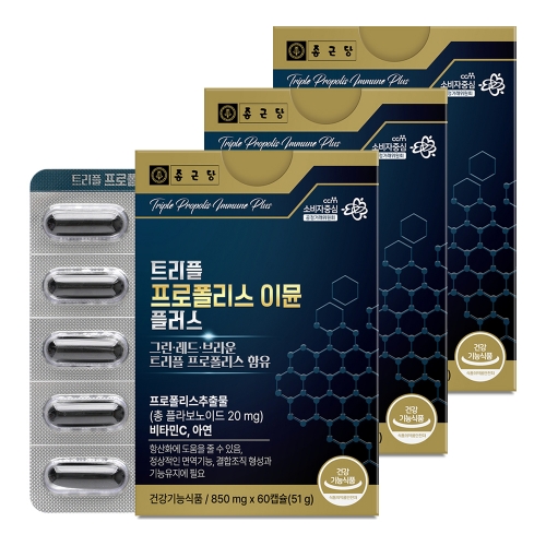 종근당 트리플 프로폴리스 이뮨 플러스 60캡슐 3박스