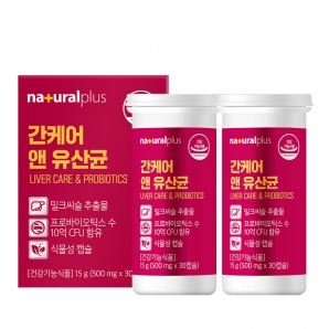 내츄럴플러스 간케어 앤 유산균 30캡슐 2박스