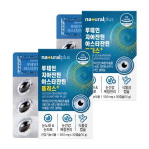 내츄럴플러스 루테인지아잔틴 아스타잔틴 플러스 30캡슐 2박스
