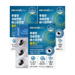 내츄럴플러스 루테인지아잔틴 아스타잔틴 플러스 30캡슐 3박스