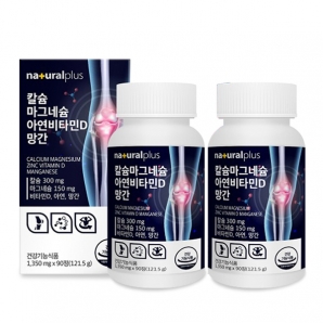 내츄럴플러스 칼슘 마그네슘 아연비타민D 망간 90정 2박스