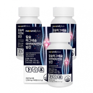 내츄럴플러스 칼슘 마그네슘 아연비타민D 망간 90정 3박스