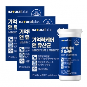 내츄럴플러스 기억력케어 앤 유산균 30캡슐 3박스