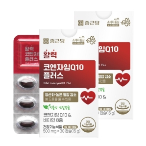 종근당 활력 코엔자임Q10 플러스 30캡슐 2박스