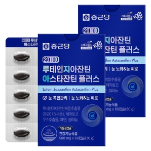 종근당 루테인지아잔틴 아스타잔틴 플러스 60캡슐 2박스