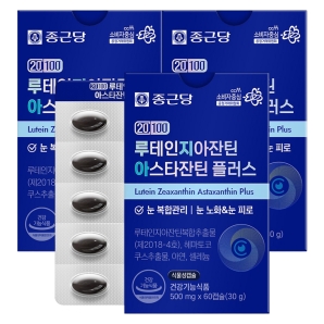 종근당 루테인지아잔틴 아스타잔틴 플러스 60캡슐 3박스