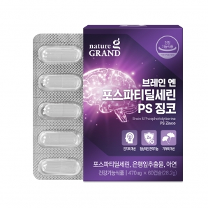 네이처그랜드 브레인 엔 포스파티딜세린 PS 징코 60캡슐