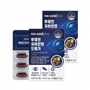 내츄럴플러스 루테인지아잔틴 오메가 30캡슐 2박스
