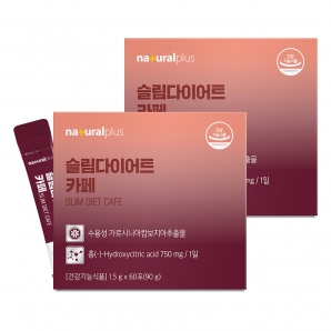 내츄럴플러스 슬림다이어트 카페 60포 2박스