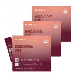 내츄럴플러스 슬림다이어트 카페 60포 3박스
