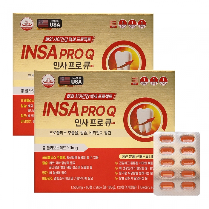 미국 인사프로큐 120정 2박스