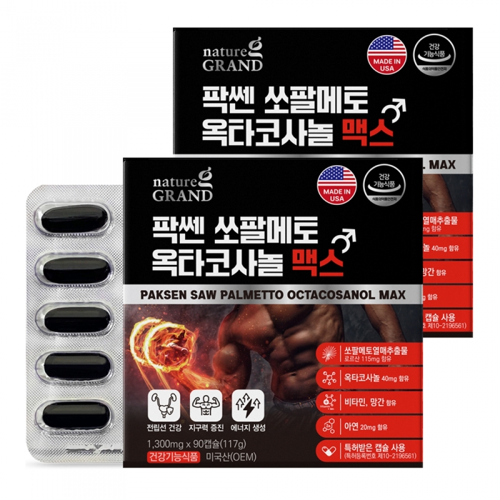 네이처그랜드 팍쎈 쏘팔메토 옥타코사놀 맥스 90캡슐 2박스