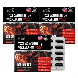 네이처그랜드 팍쎈 쏘팔메토 옥타코사놀 맥스 90캡슐 3박스