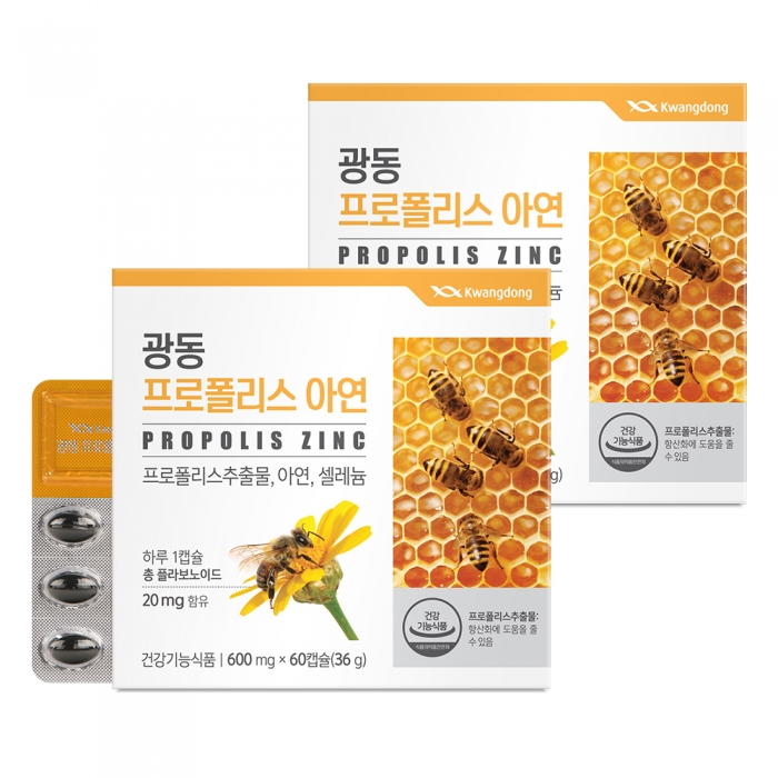 광동 프로폴리스 아연 60캡슐 2박스