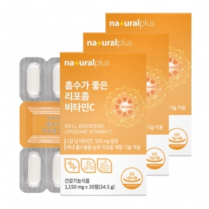 내츄럴플러스 흡수가 좋은 리포좀 비타민C 30정 3박스