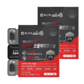 종근당 젤세라 초임계 쏘팔옥타코사놀 30캡슐 2박스