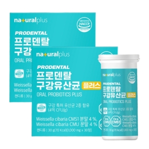 내츄럴플러스 프로덴탈 구강유산균 플러스 30정 2박스