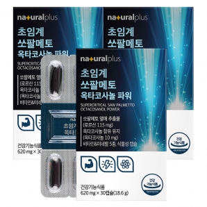 내츄럴플러스 초임계 쏘팔메토 옥타코사놀 파워 30캡슐 3박스