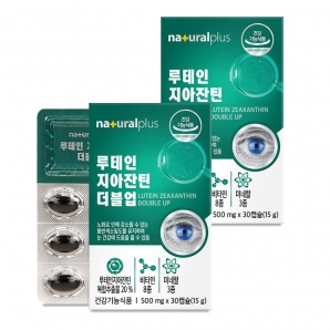 내츄럴플러스 루테인 지아잔틴 더블업 30캡슐 2박스