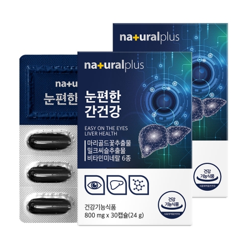 내츄럴플러스 눈편한 간건강 30캡슐 2박스