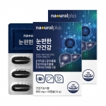 내츄럴플러스 눈편한 간건강 30캡슐 2박스