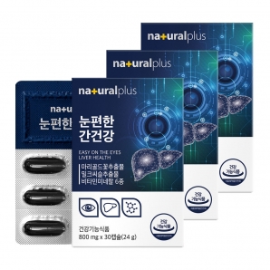 내츄럴플러스 눈편한 간건강 30캡슐 3박스