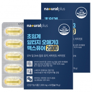 내츄럴플러스 초임계 알티지 오메가3 맥스퓨어2000 60캡슐 2박스