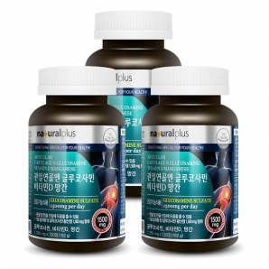 내츄럴플러스 관절연골엔 글루코사민 비타민D 망간 120정 3통