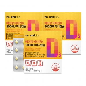 내츄럴플러스 뼈건강 비타민D 5000IU 미니캡슐 120캡슐 3박스