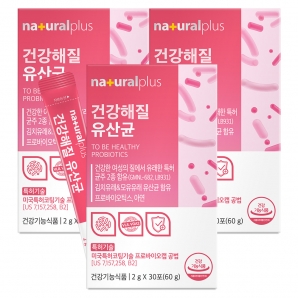 내츄럴플러스 건강해질 유산균 30포 3박스