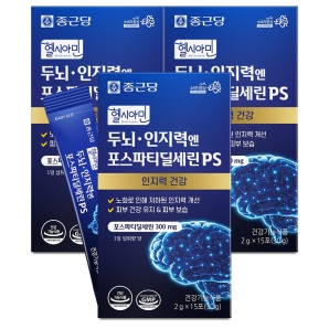 종근당 헬시아민 두뇌 인지력엔 포스파티딜세린PS 15포 3박스