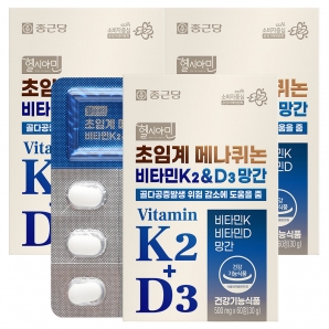 종근당 헬시아민 초임계 메나퀴논 비타민K2&D3 망간 60정 3박스
