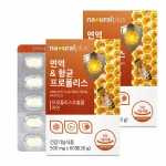 내츄럴플러스 면역 & 항균 프로폴리스 60정 2박스