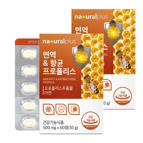 내츄럴플러스 면역 & 항균 프로폴리스 60정 2박스
