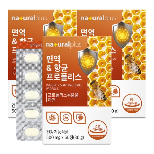 내츄럴플러스 면역 & 항균 프로폴리스 60정 3박스