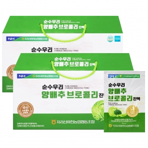 마천농협 순수우리 양배추 브로콜리진액 30포 캐리어타입 2박스
