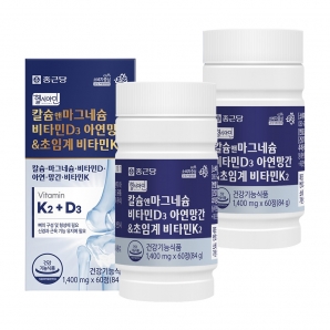 종근당 헬시아민 칼슘앤마그네슘 비타민D3 아연망간&초임계 비타민K2 60정 2박스
