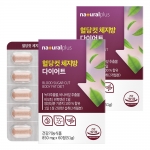 내츄럴플러스 혈당컷 체지방 다이어트 60정 2박스
