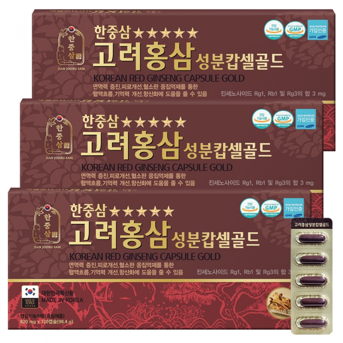 한중삼 고려홍삼성분캅셀골드 120캡슐 3박스