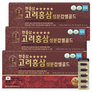 한중삼 고려홍삼성분캅셀골드 120캡슐 3박스