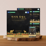 마천농협 마가목 흑염소진액골드 30포