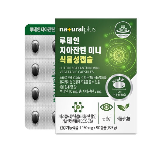 내츄럴플러스 루테인지아잔틴 미니 식물성캡슐 90캡슐